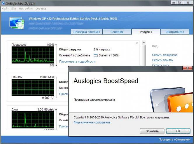 auslogics disk defrag windows 10 64 bit