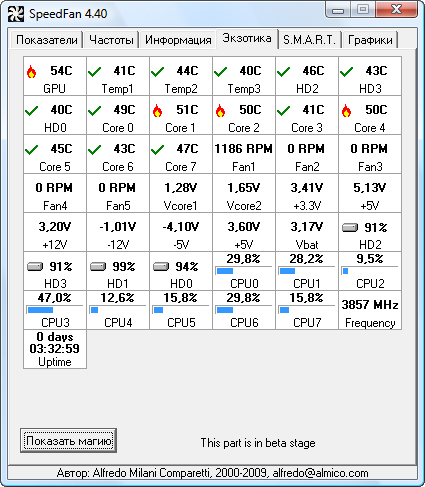 системная программа SM Timer