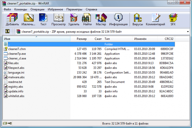 системная программа Windows XP Service Pack 3