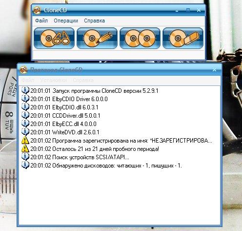 системная программа CloneCD
