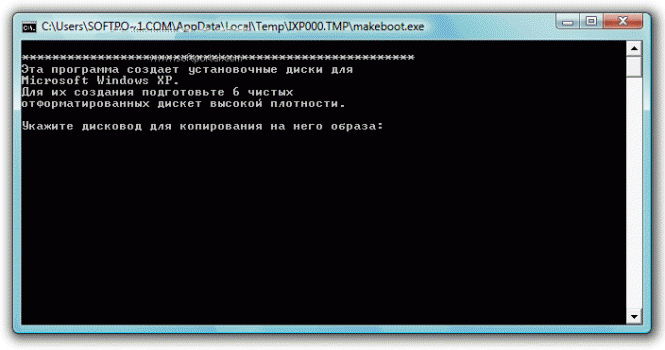 системная программа Windows XP Service Pack 1а RUS